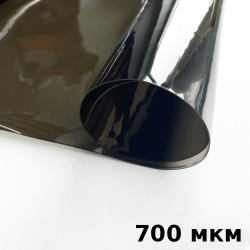 Тонированная Пленка ПВХ (мягкие окна) 700 мкм (до -35С) Ширина-140см  в Новом Уренгое